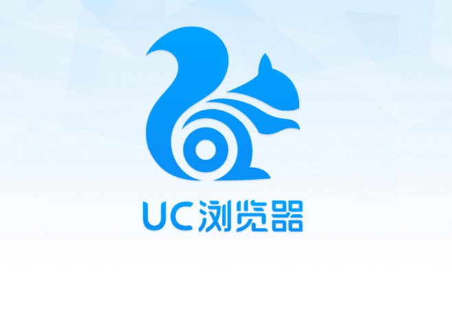 UC浏览器在线下载_uc浏览器下载安装2020