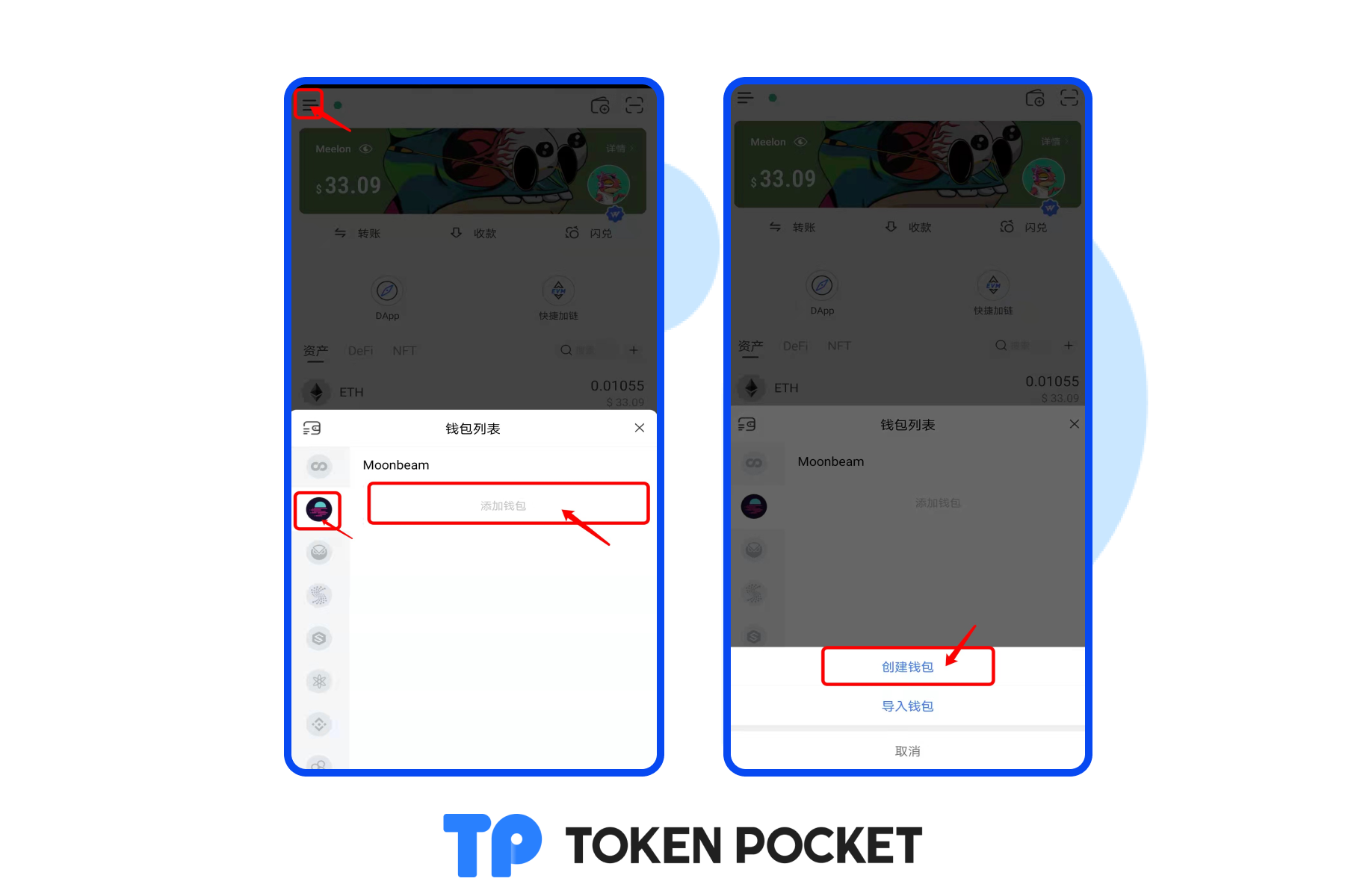 tokenpocket钱包怎么转出_tokenpocket怎么把钱转到银行卡