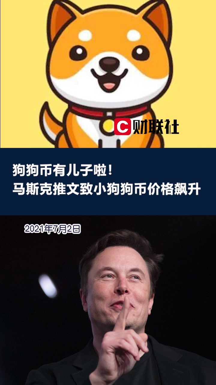 狗狗币_狗狗币最新消息