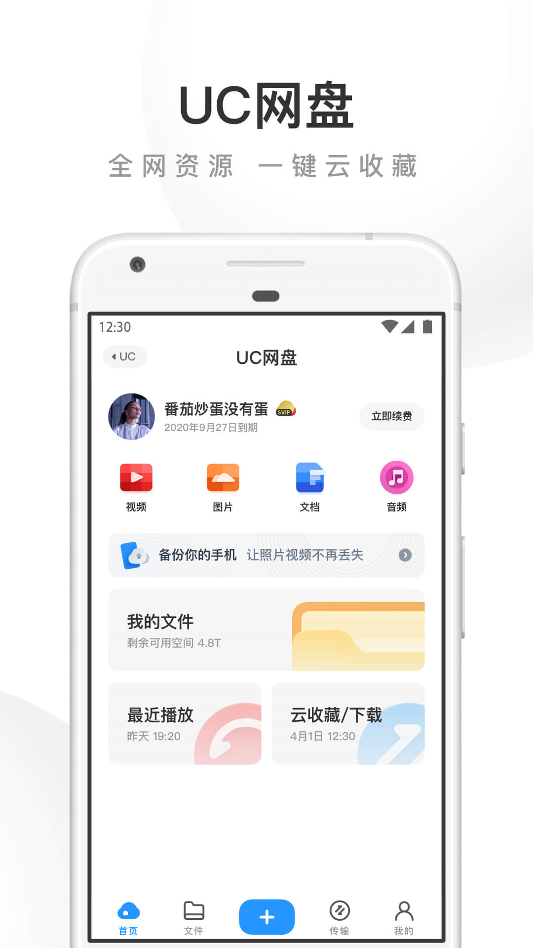 uc浏览器下载_uc浏览器下载安装2022最新版