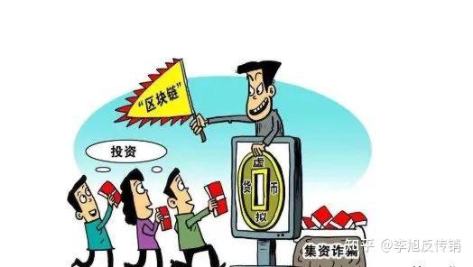 数字货币是传销吗_数字货币是传销吗?合法吗安全吗
