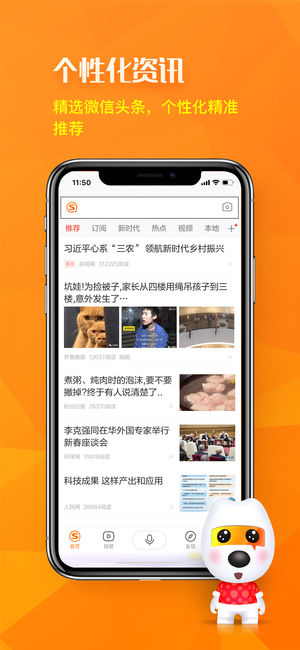 搜狗搜索下载_隐私浏览器搜狗搜索下载