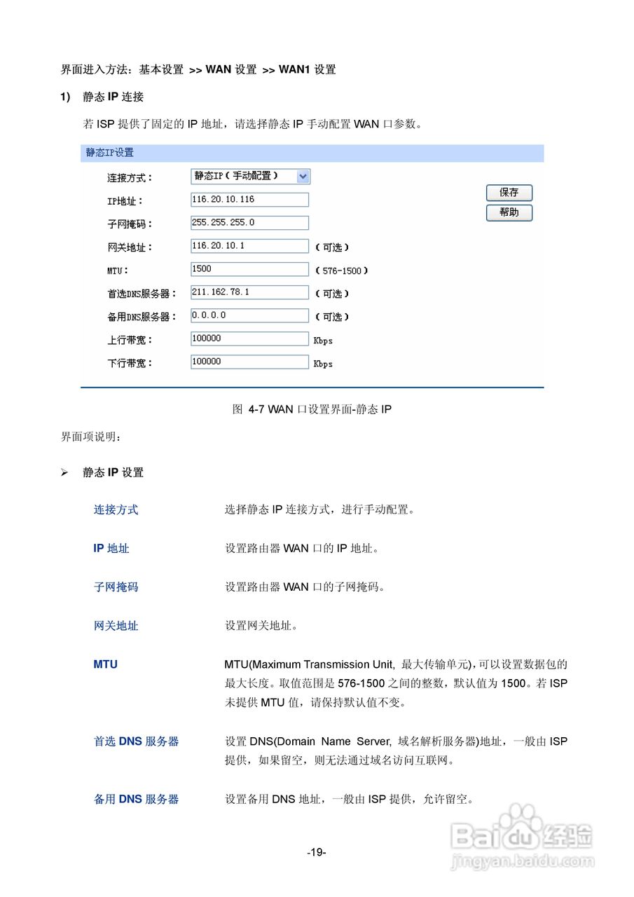 tp-link路由器登录入口_tplink路由器登录入口19216811