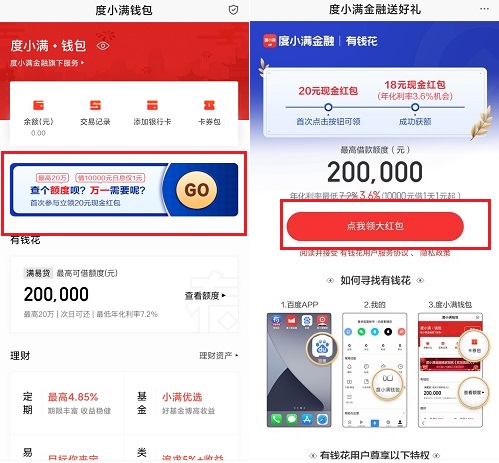下载百度钱包app并安装_下载百度钱包app并安装到桌面