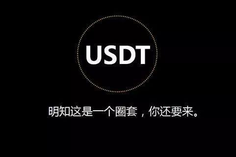 usdt最近怎么了_usdt为什么这么稳定