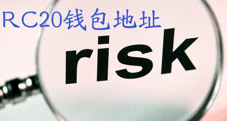 trc20钱包下载地址_trc20钱包地址在哪里
