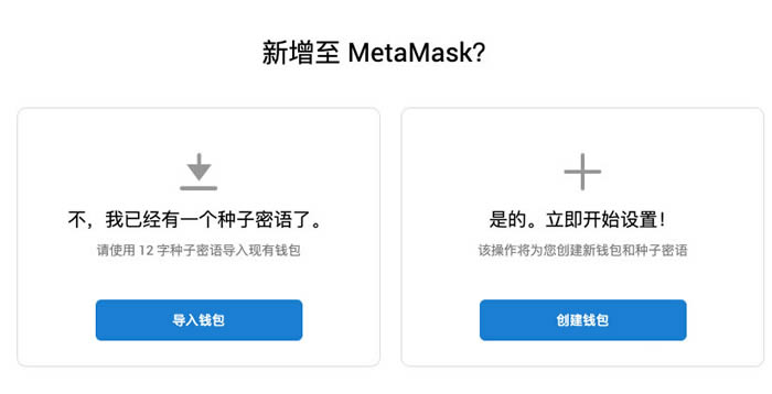 metamask小狐狸钱包官网4.4.0_metamask小狐狸钱包官网513版本