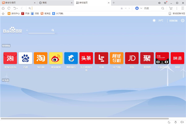 uc浏览器搜索引擎入口_uc浏览器搜索引擎入口官网