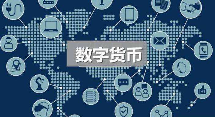 中国数字货币种类_中国数字货币种类有多少
