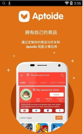aptoide安卓版_aptoideapk下载
