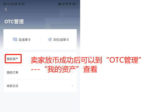 usdt交易平台app_usdt交易平台app下载邮箱注册