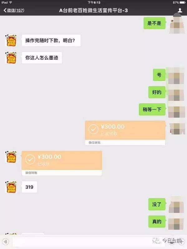 网上被骗怎么找回被骗的钱_网上被骗了有转账记录可以追回吗