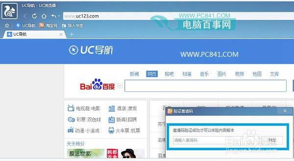uc搜索地址_uc 搜索或输入网址