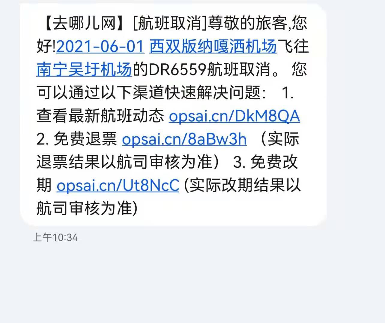 飞机app怎么注册不了_纸飞机收不到86短信验证