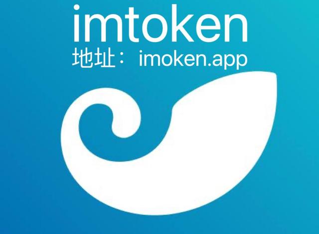 im钱包下载官网_im钱包官网tokenim