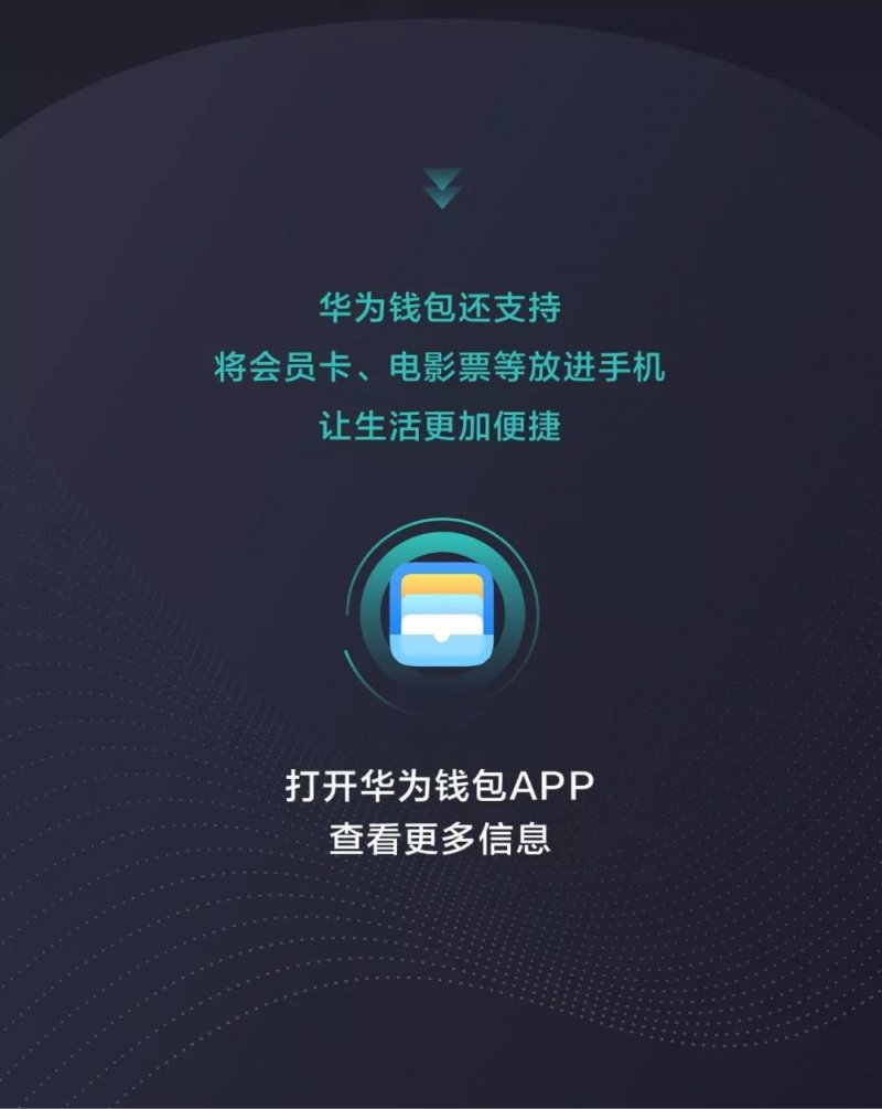 华为钱包扫微信二维码_华为钱包扫微信二维码时没有声音如何处理