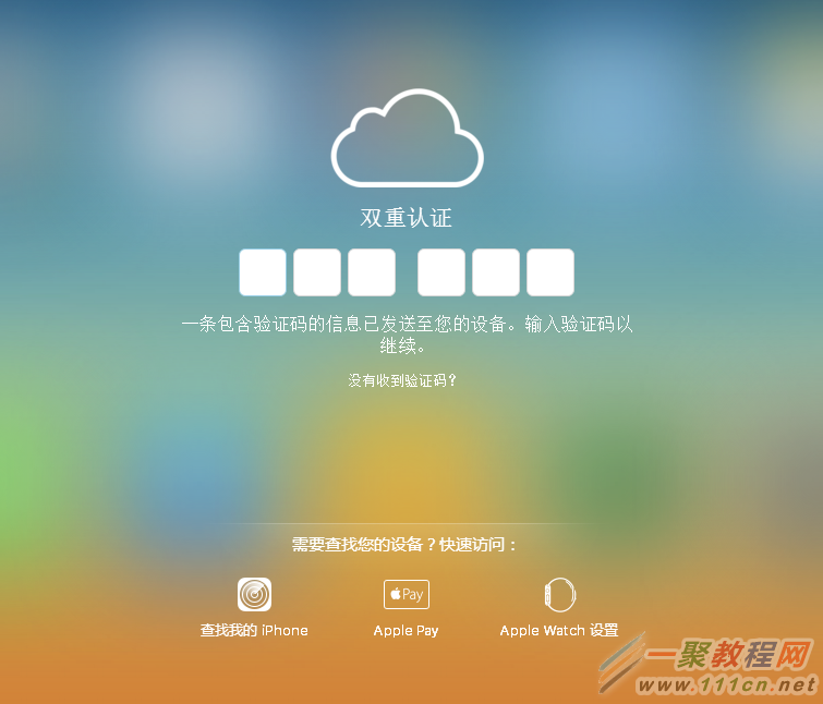 苹果手机软件验证码收不到_苹果手机app验证码收不到