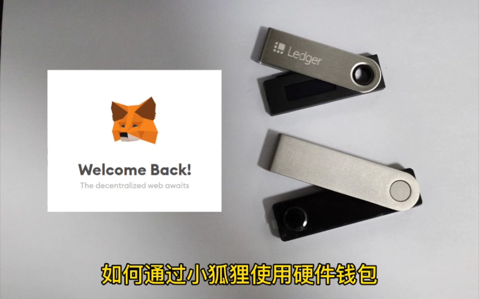小狐狸钱包网络_小狐狸钱包网络不匹配怎么解决
