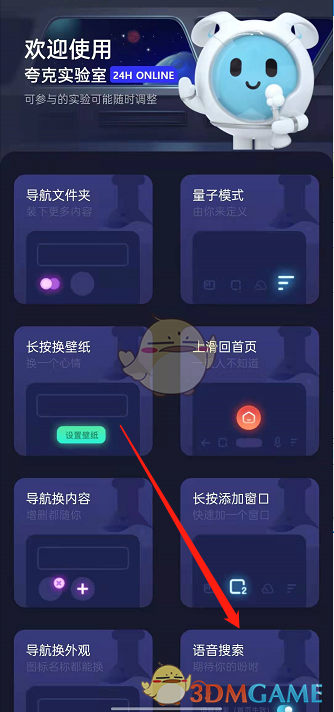 夸克搜索_夸克搜索引擎