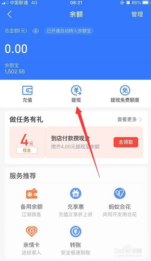tokenpocket提现支付宝_tokenpocket提现到银行卡