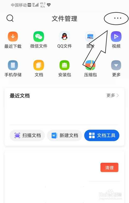 qq浏览器里的加密文件_浏览器里的加密文件怎么删除