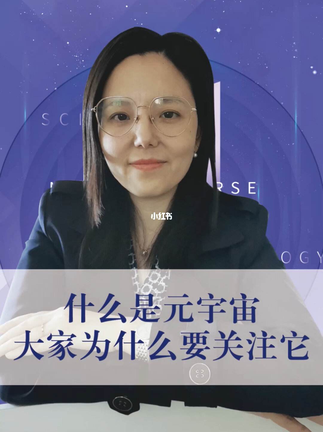 什么是元宇宙_什么是元宇宙电影