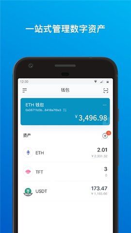 imtoken钱包下载app以太_以太坊钱包imtoken20下载