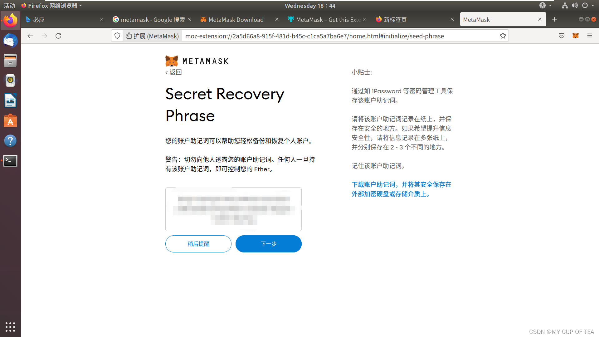 包含metamask钱包官网app下载的词条