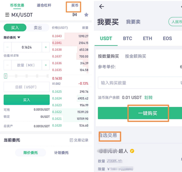 usdt交易查询_usdt交易查询api