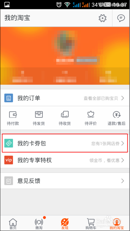 钱包在哪里?_抖音钱包在哪里