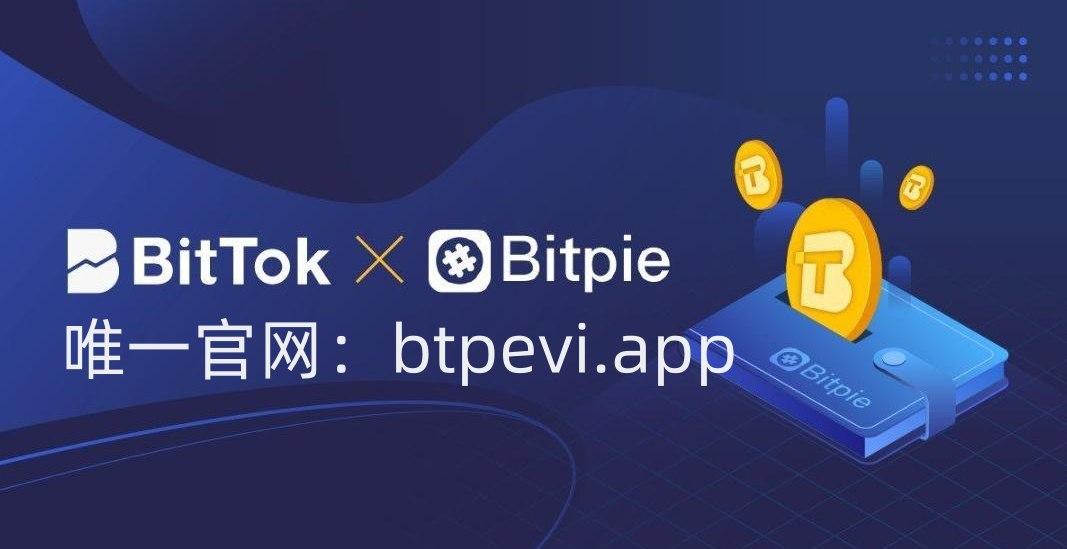 比特派app下载苹果版_比特派app下载苹果版官网