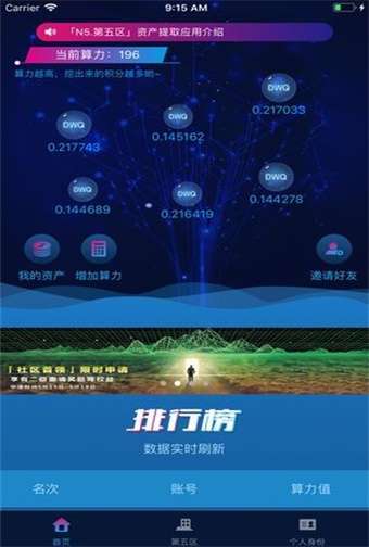 排名第一的免费挖矿app_排名第一的免费挖矿app下载