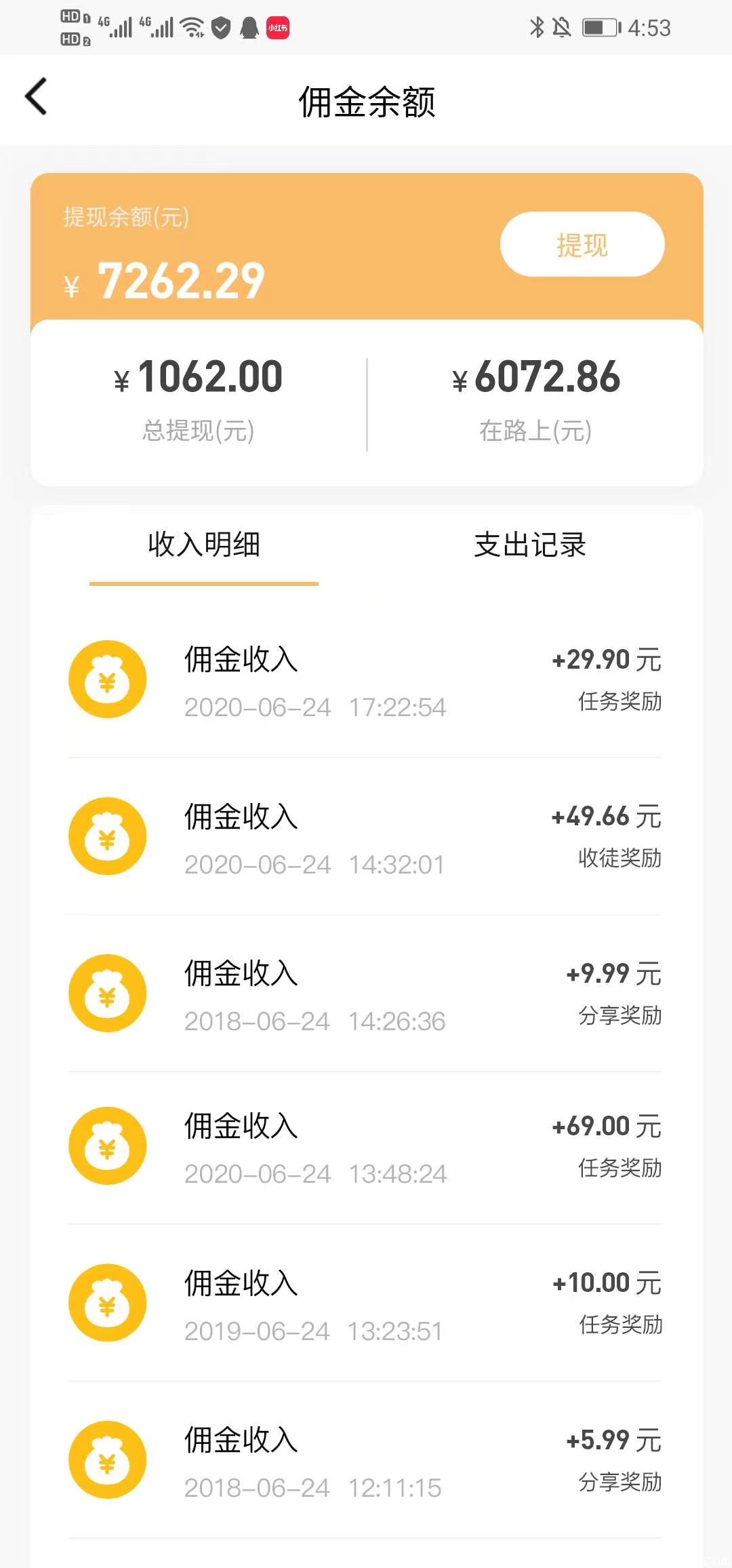 网络做单任务app被骗_网络做单任务app被骗追回的机会