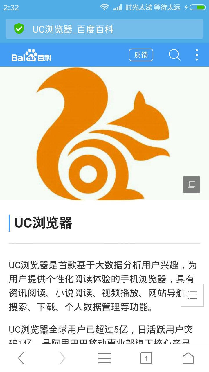 为什么用uc浏览器搜索会出现百度页面_为什么用uc浏览器搜索会出现百度页面广告