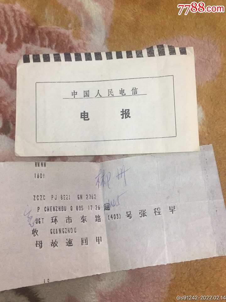 电报是_电报是怎样将滴滴声变成文字的