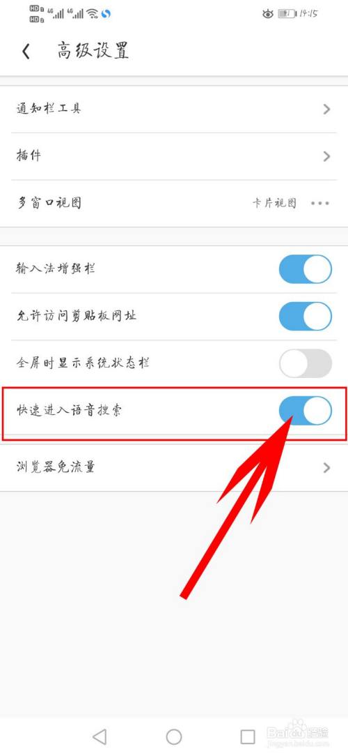 uc搜索改成百度_uc搜索改成百度搜索模式