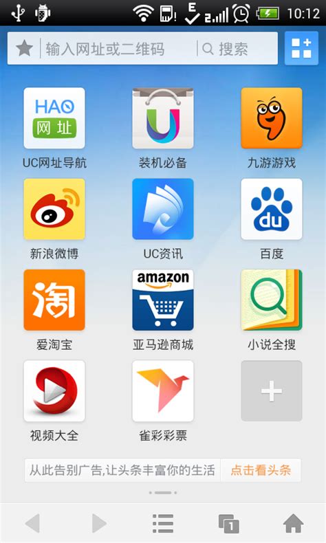 uc浏览器搜索功能_uc浏览器搜索什么关键字