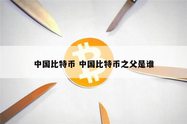btc属于哪个国家的简单介绍