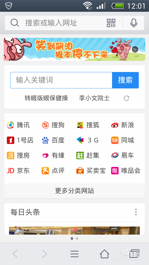 qq浏览器网页版_浏览器网页版在线打开