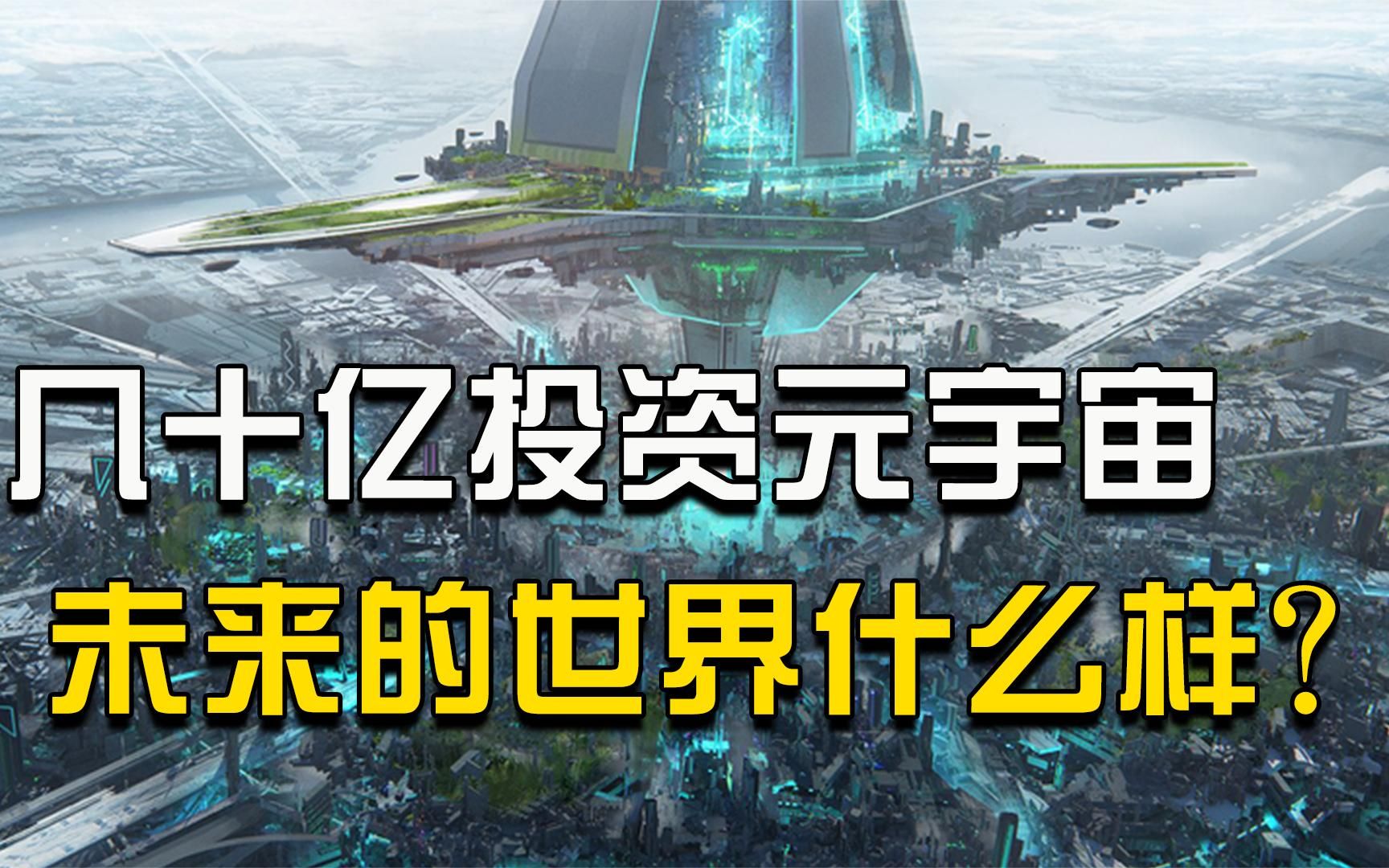 元宇宙是不是骗局_元力元宇宙是不是骗局