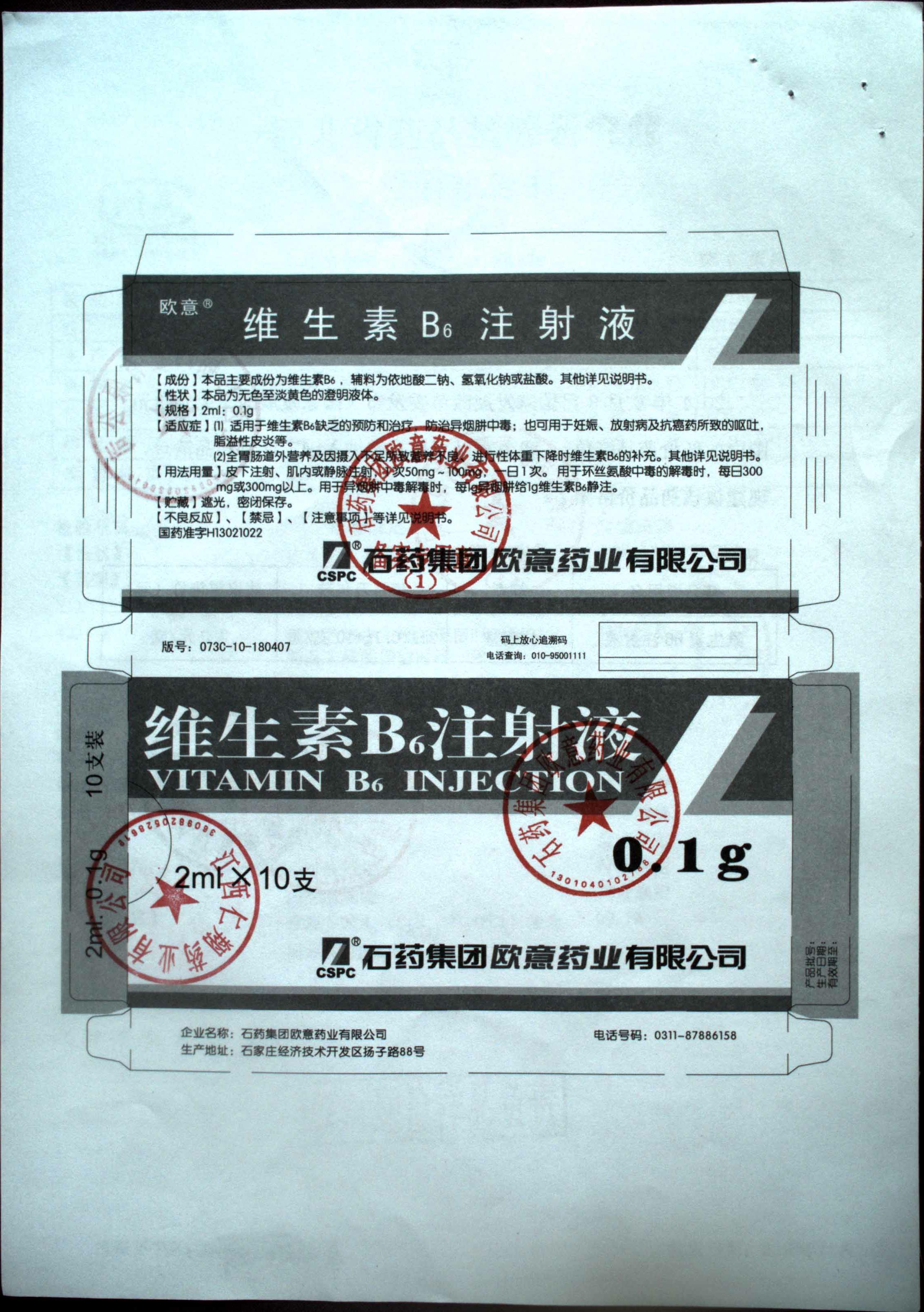 欧意药业_欧意药业和石药集团的关系