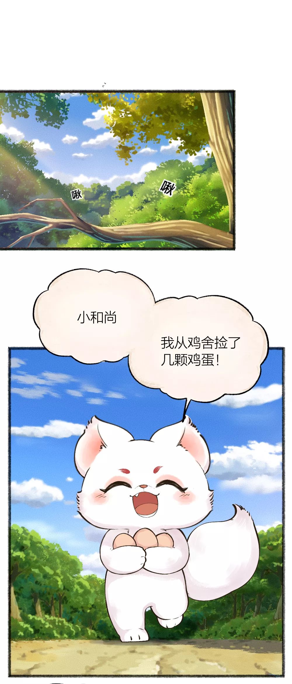 小狐狸在学校遇到了谁_小狐狸在做什么?他遇到了什么困难