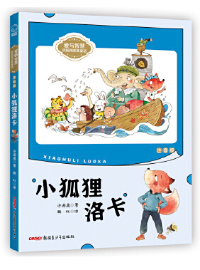 小狐狸在学校遇到了谁_小狐狸在做什么?他遇到了什么困难