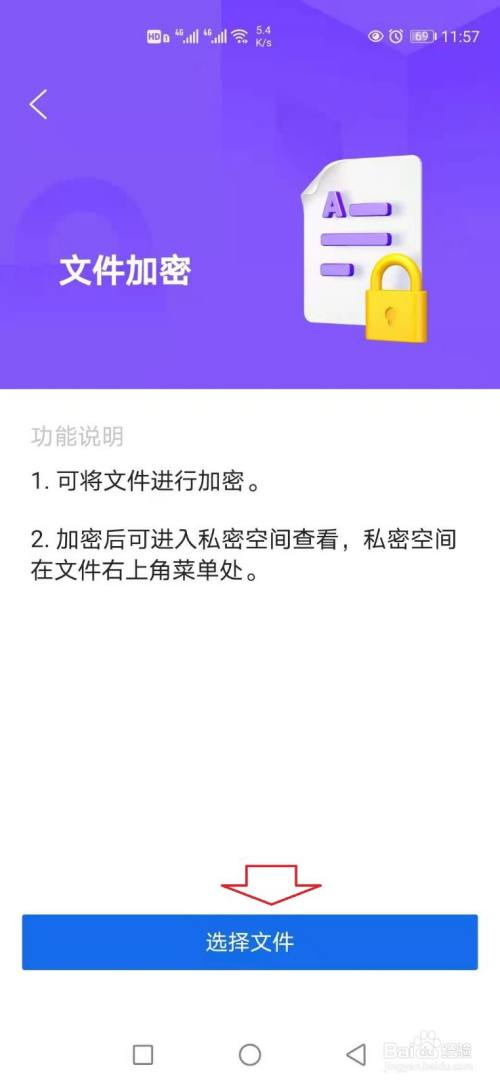 qq浏览器加密文件储存在哪里_浏览器加密文件储存在哪里打开