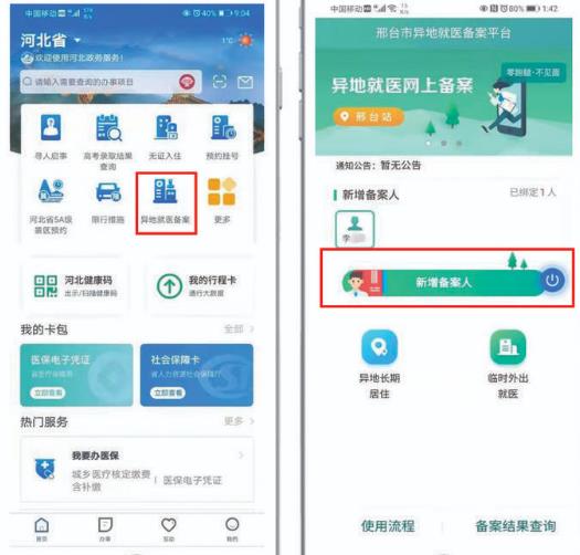 冀时办app下载_冀时办app下载安装