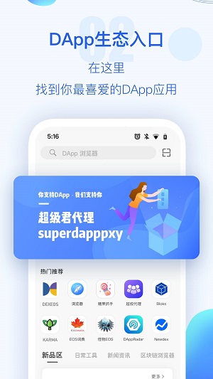 tp钱包app官方版下载安卓版_tp钱包price impact too high