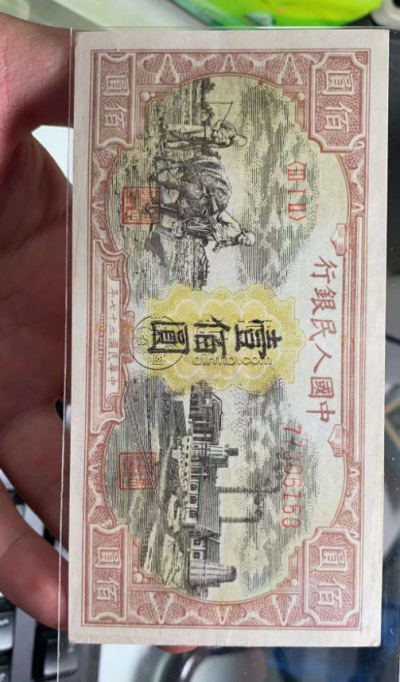 人民币第一版_一百元人民币第一版