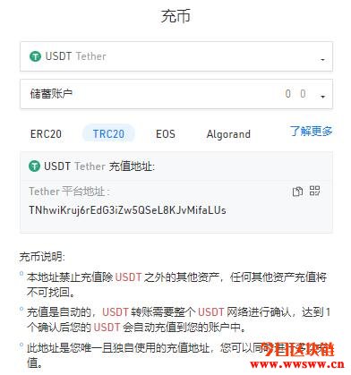 usdt在线充值_usdt在线充值接口源码