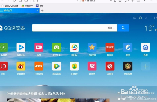 qq浏览器官网进入_浏览器官网进入手机版