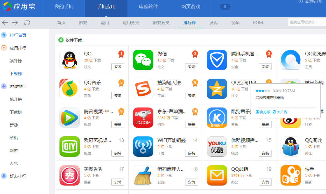 应用商店下载安装最新版_应用商店最新版下载2020